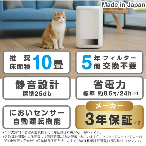 空気清浄機 ブルーデオ S型 にゃんこモデル〔MC-S311C〕コンパクト10畳