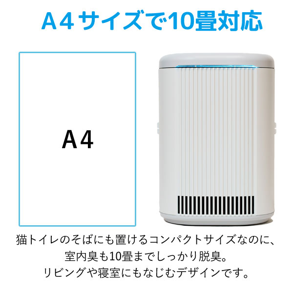 空気清浄機 ブルーデオ S型 にゃんこモデル〔MC-S311C〕コンパクト10畳