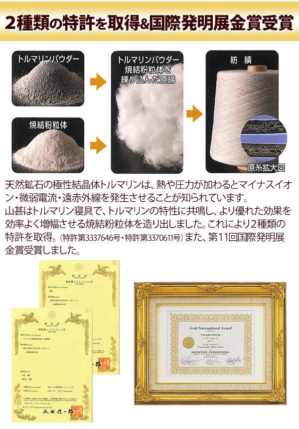 玉川温泉の岩盤浴ふとんDX シングル 山甚物産 直送につき代引・同梱