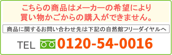 スクワラミン含有 鮫生肝エキス 深海力（うみのちから）（180g(450mg
