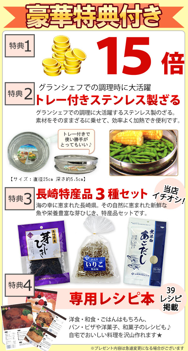 フォーマック NEW GRAND SHEF ニューグランシェフ スチームオーブン newgrandshef_01a.jpg