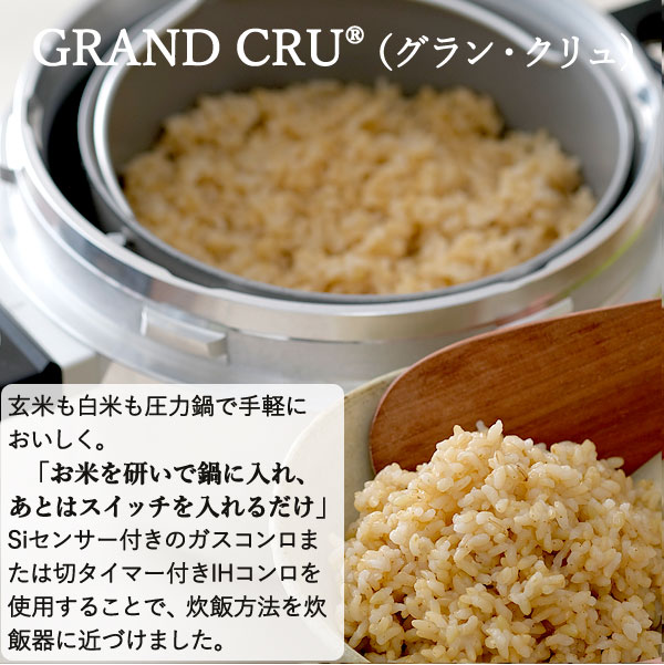 平和圧力鍋グラン・クリュ（ガス対応）4.8L〔GR-50G〕（内鍋5合炊） 鋳物屋 - 圧力鍋