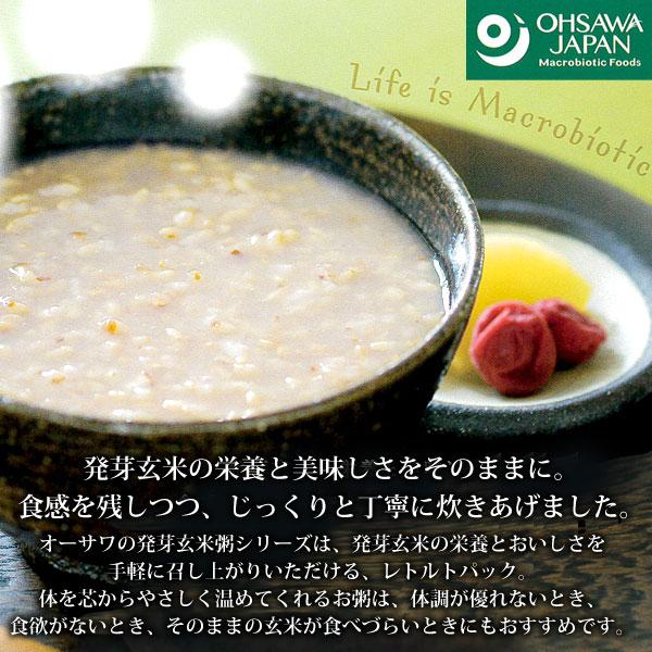 お歳暮 オーサワの有機発芽玄米あずき粥（200g） オーサワジャパン 米料理