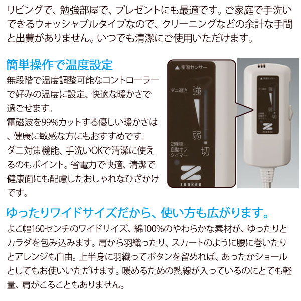 ゼンケン 電磁波99％カット（磁界）電気ひざかけ グレー〔ZR-51LT