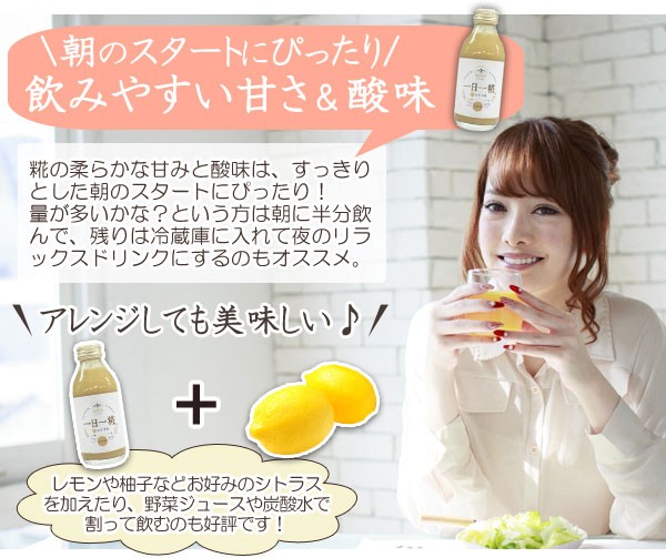 朝のスタートにぴったり♪飲みやすい甘さ&酸味