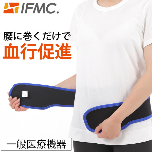 IFMC イフミック バランスガード テイコク製薬社｜shizenkan