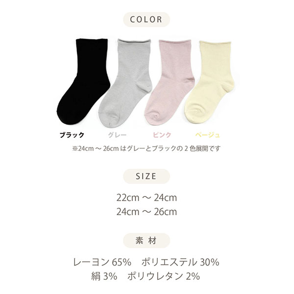 IFMC.温泉靴下のカラー、サイズ、素材について