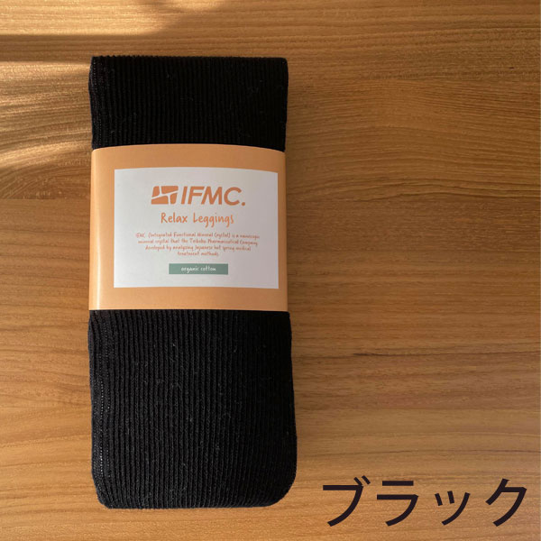 IFMC イフミック リラックスレギンス テイコク製薬社