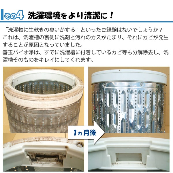 善玉バイオ酵素洗濯剤 浄 JOE （1.3kg）（計量用スプーン付） いのちの