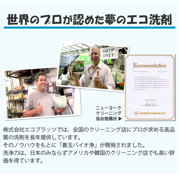 善玉バイオ酵素洗濯剤 浄 JOE （1.3kg）（計量用スプーン付） いのちの