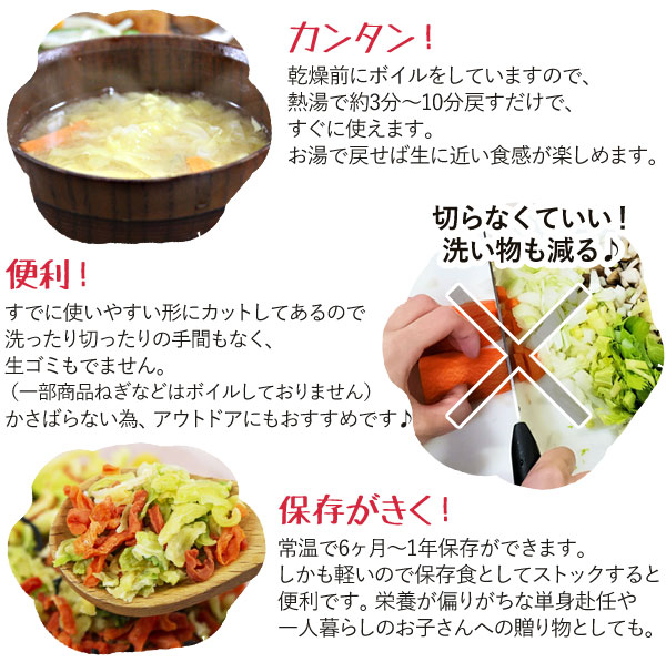 国産乾燥野菜 キャベツみそ汁の具（キャベツ、人参、小松菜、大根）（40g） 吉良食品｜shizenkan｜05