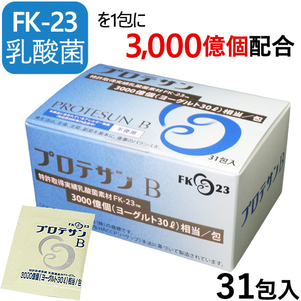 乳酸菌FK-23（フェカリス菌）含有食品 プロテサンB（31g（1g×31包）） ニチニチ製薬 5％OFFクーポン