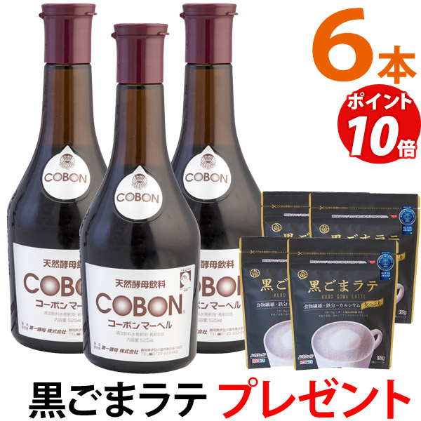 コーボンマーベル」の人気商品一覧・価格比較 - 価格.com