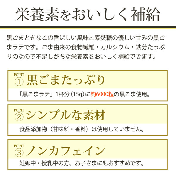 黒ごまラテの商品一覧 通販 - Yahoo!ショッピング