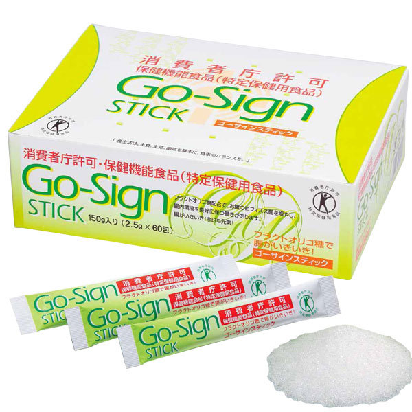 ゴーサインスティック（2.5g×60包） 特定保健用食品 日健総本社 : PURE
