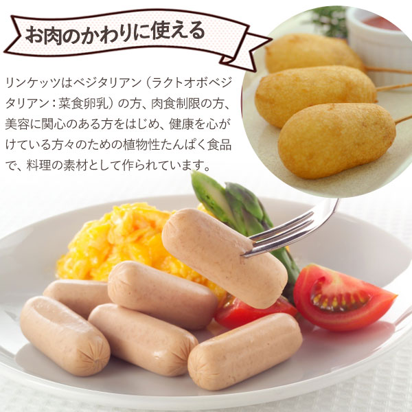 リンケッツ