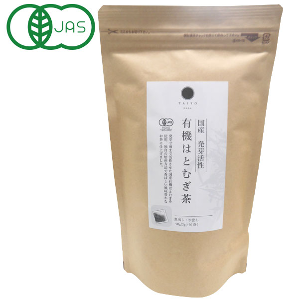 国産発芽活性 有機はとむぎ茶（90g（3g×30）） 太陽食品 5月新商品｜shizenkan