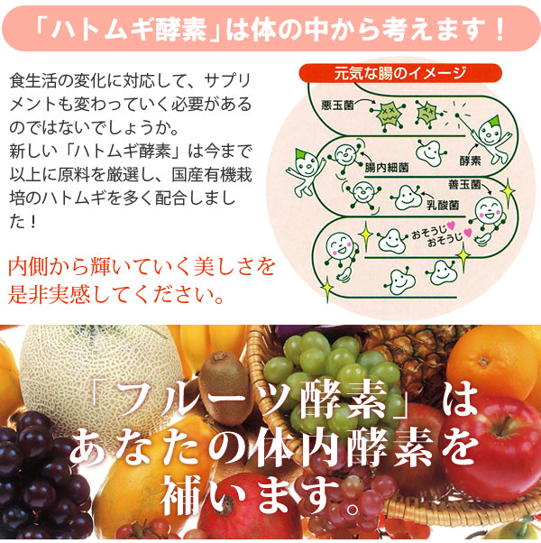 ハトムギ酵素（150g（2.5g×60包）） 2箱セット 太陽食品 : PURE
