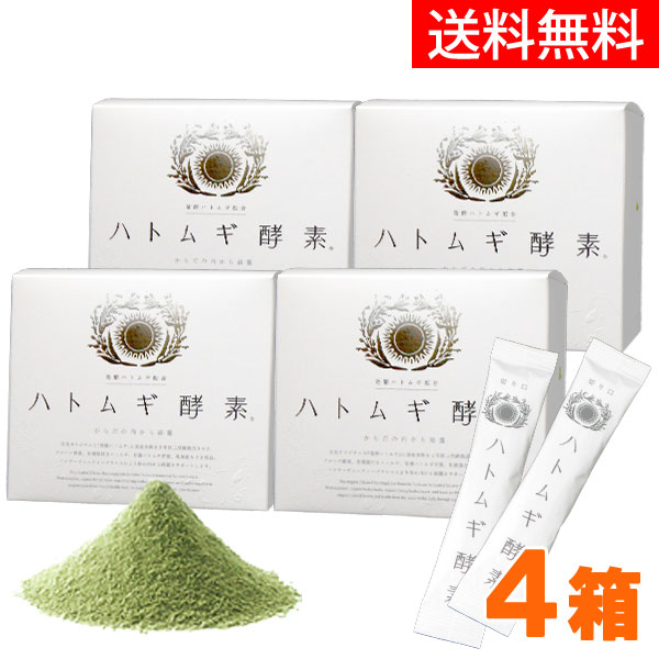 ハトムギ酵素（150g（2.5g×60包）） 4箱セット 太陽食品｜shizenkan