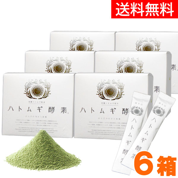 ハトムギ酵素（150g（2.5g×60包）） 6箱セット 太陽食品｜shizenkan