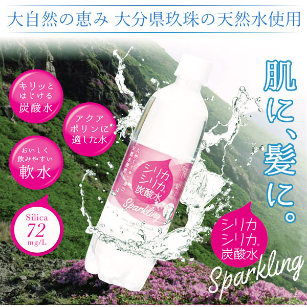 シリカシリカ スパークリング シリカ含有強炭酸水（500ml） 12本セット チョイスジャパン :kmr9115-12:PURE・HEART 自然館  - 通販 - Yahoo!ショッピング