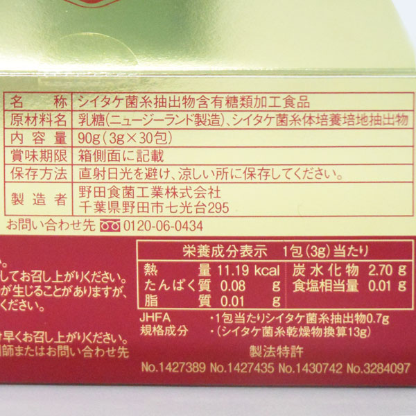 シイタゲンEX （液体タイプ） | 小林製薬あったらいいな通販