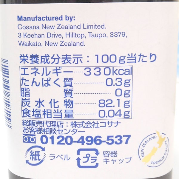 マヌカハニー MGO 600（調味料 はちみつ）の商品一覧｜パン、シリアル