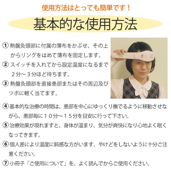 楽天市場】DVD付！温熱治療器 「On・Q」（オン・キュー）温灸
