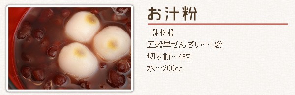 かんたんレシピ