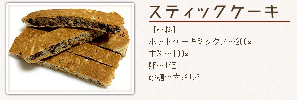 かんたんレシピ