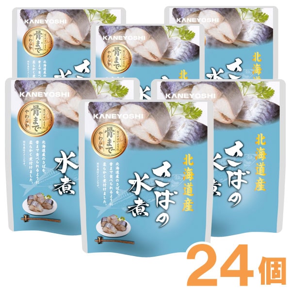 Yahoo! Yahoo!ショッピング(ヤフー ショッピング)北海道産 さばの水煮（120g（固形量90g）） 24個セット 兼由 お得なまとめ買い 12月新商品