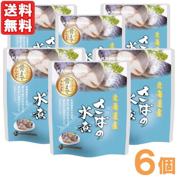 Yahoo! Yahoo!ショッピング(ヤフー ショッピング)北海道産 さばの水煮（120g（固形量90g）） 6個セット 兼由 メール便送料無料の場合代引・同梱不可