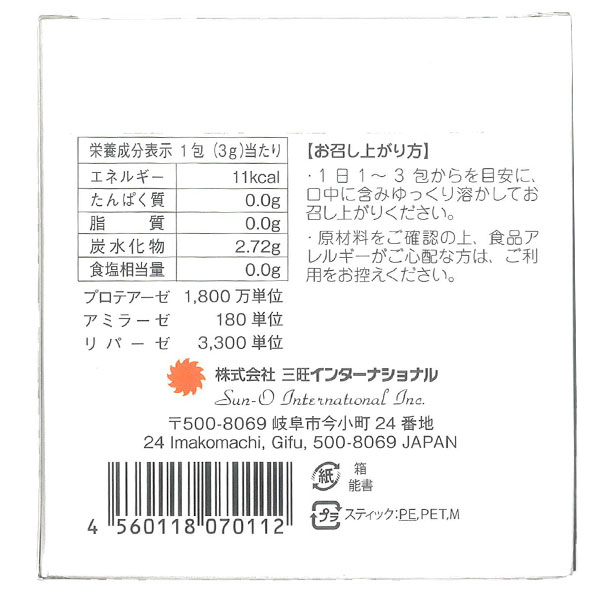 バイオノーマライザー 青パパイヤ発酵食品（3g×30包） 6箱セット 三旺 