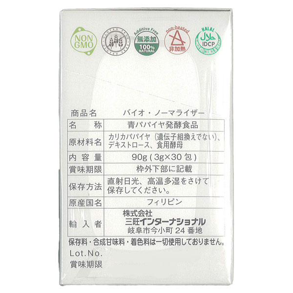 バイオノーマライザー 青パパイヤ発酵食品（3g×30包） 6箱セット 三旺 