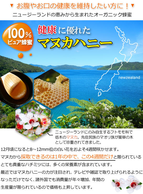 マヌカハニーMGO 600+（250g） コサナ : PURE・HEART 自然館 - 通販