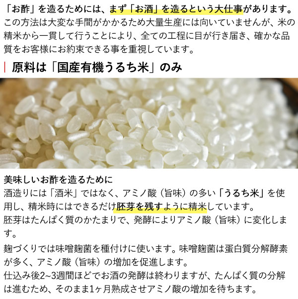 国産有機純米酢（900ml）ビン 純正食品マルシマ｜shizenkan｜03