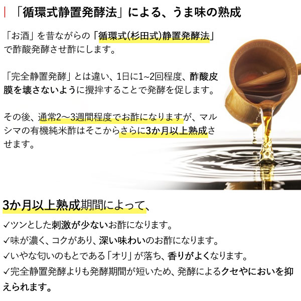 国産有機純米酢（900ml）ビン 純正食品マルシマ｜shizenkan｜04