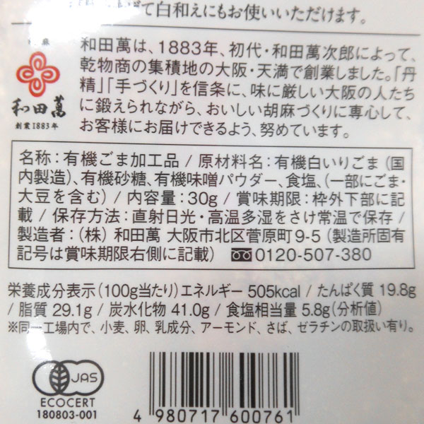 和田商店のおすすめ人気商品一覧 通販 - Yahoo!ショッピング