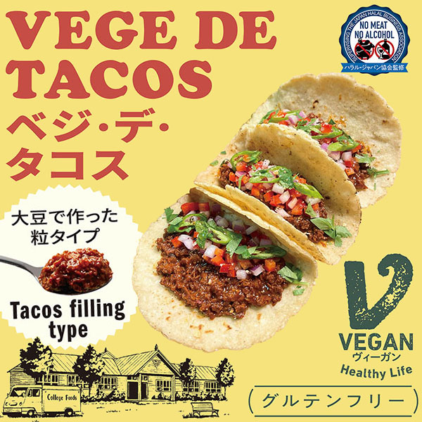ベジ・デ・タコス(180g)缶 三育フーズの詳細画像3