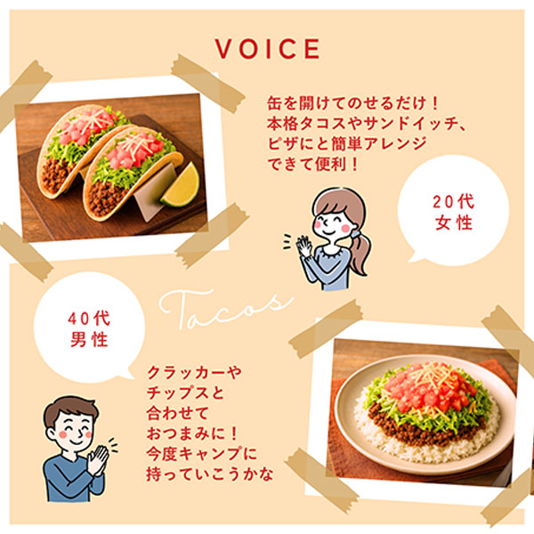 ベジ・デ・タコス(180g)缶 三育フーズの詳細画像5