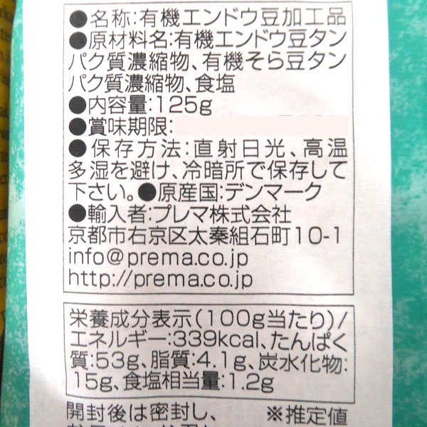 Plant Mate 有機植物性ミート スライ...の詳細画像1
