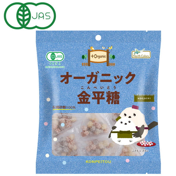 オーガニック金平糖（49g（7g×7袋）） ノースカラーズ 3月新商品