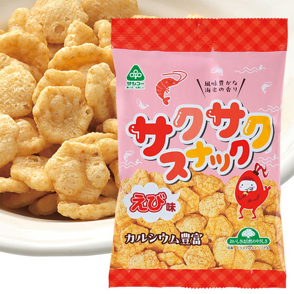 サクサクスナック・えび味（50g） サンコー 4月新商品
