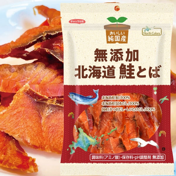 純国産 北海道鮭とば（32g） ノースカラーズ : PURE・HEART 自然