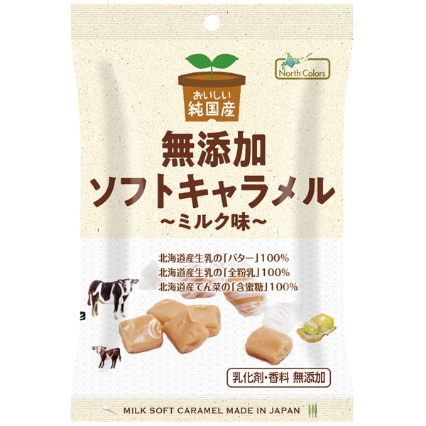 純国産ソフトキャラメル ミルク味（40g） ノースカラーズ : PURE