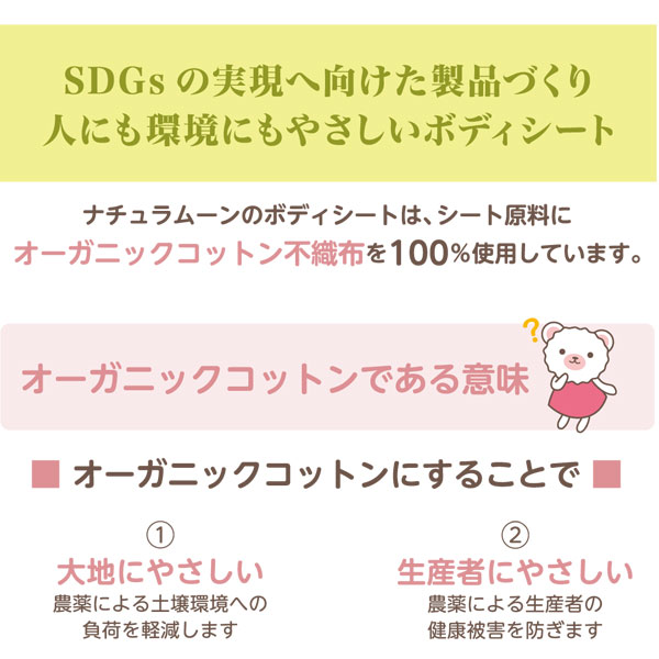 アロマボディシート アイスミント（12枚入） G-Place 夏季限定 5月新商品｜shizenkan｜05