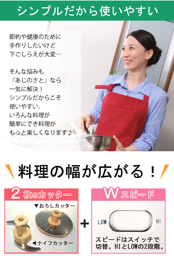あじのさと Wスピード フードプロセッサー Y-2400W 山本電気 : PURE