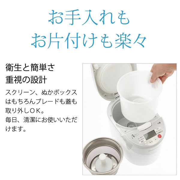生活家電 調理機器 家庭用精米機Bisen（美鮮）ライスクリーナー ホワイト（YE-RC41W 