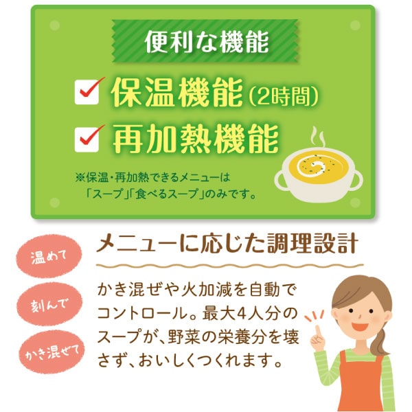 野菜スープメーカー スープリーズR〔ZSP-4〕 ゼンケン 直送につき代引・同梱不可_5