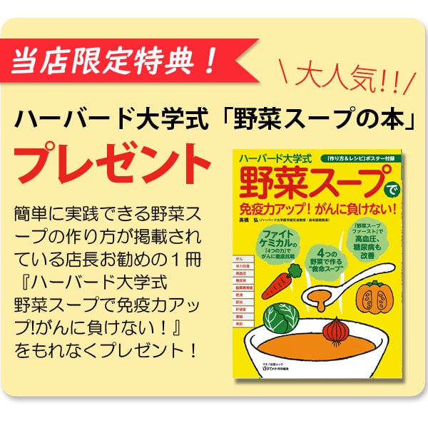 野菜スープメーカー スープリーズR〔ZSP-4〕 ゼンケン 直送につき代引